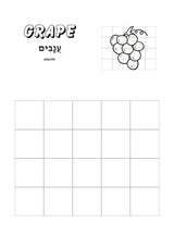 Light of the World Series - Fruits of The Bible / Vrugte van die Bybel