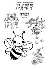 Light of the World Series - Animals of the Bible / Diere van die Bybel