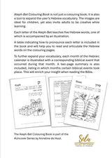 Anneline De Hout - Aleph-Bet Colouring Book