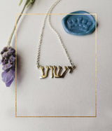 Yeshua Necklace