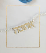 Beloved/Ahuvah Necklace