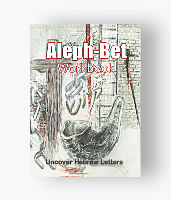Anneline De Hout - Aleph Bet Workbook [Uncover Hebrew Letters]